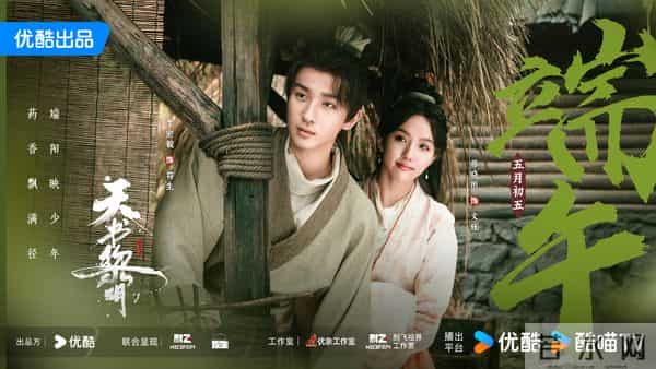 3部新网剧定档开播,肖战新电影官宣定档,有你们想看的吗?