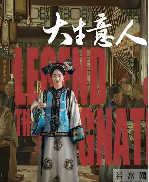 《大生意人》开播8集，我想说：这才是央视真正的“杀手锏”