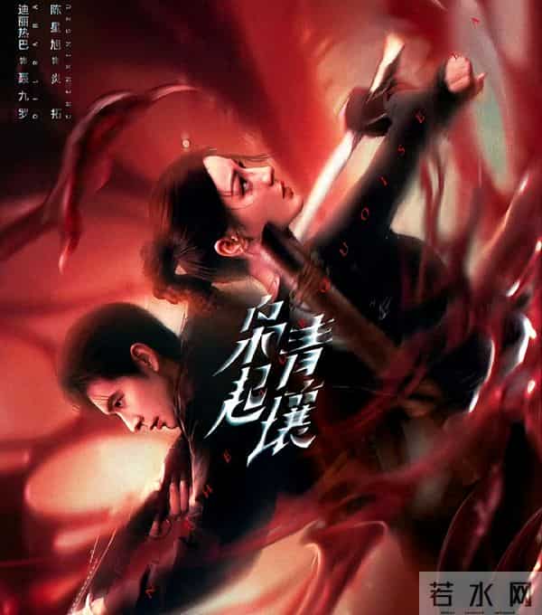 《枭起青壤》：聂九罗和炎拓顶级拉扯感，太上头了！