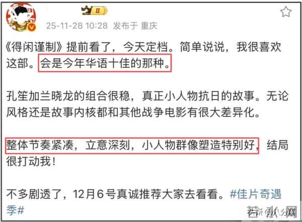 《得闲谨制》未播先爆,肖战自虐式演技获赞,周依然陷耍大牌风波