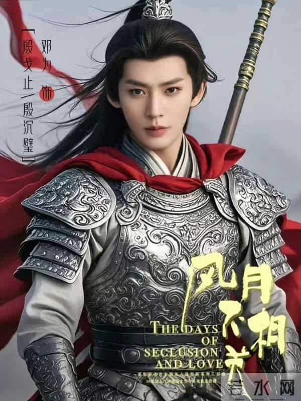 爱奇艺杀疯了《风月不相关》预约破亿双强权谋+双向救赎爆哭封神