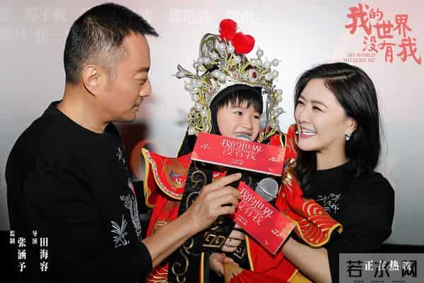 《我的世界没有我》成都路演口碑获赞 张涵予田海蓉解读影片治愈内核