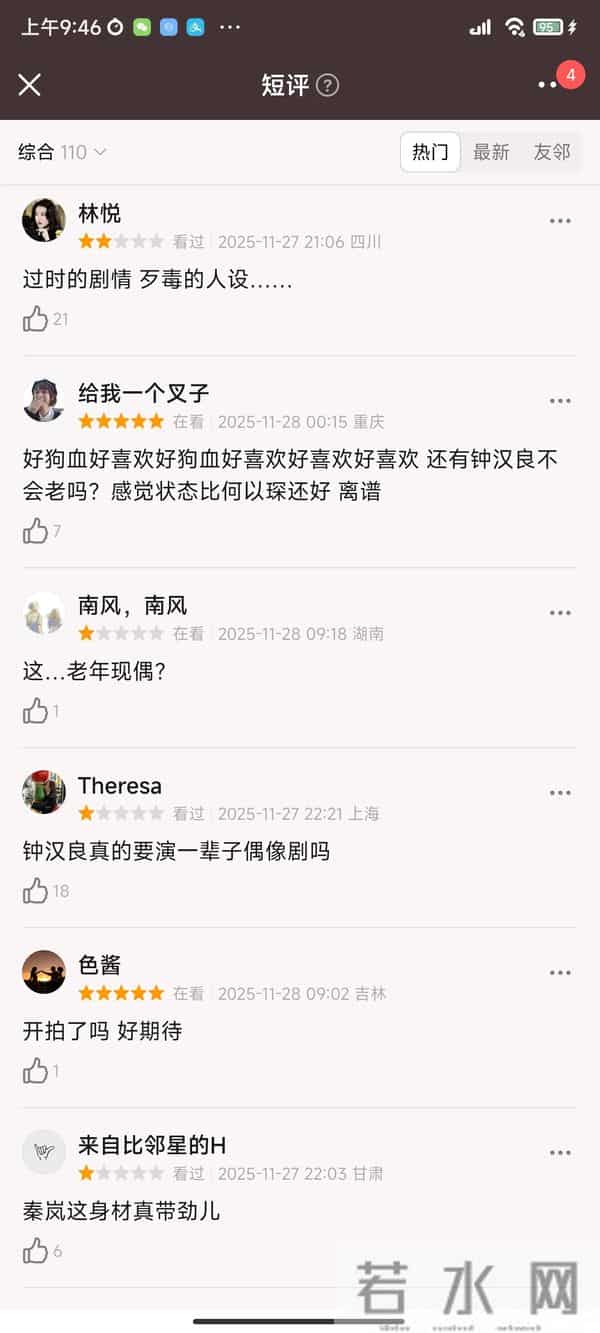 《亦舞之城》首播，观众评价一针见血，钟汉良老了，剧情太老套