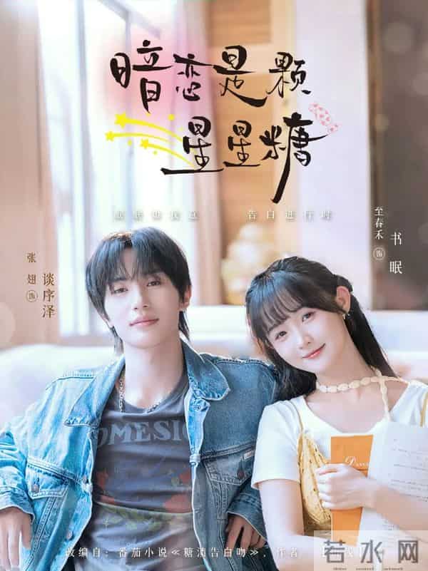 谁的青春不心动?8部治愈系校园短剧推荐,梦回学生时代!