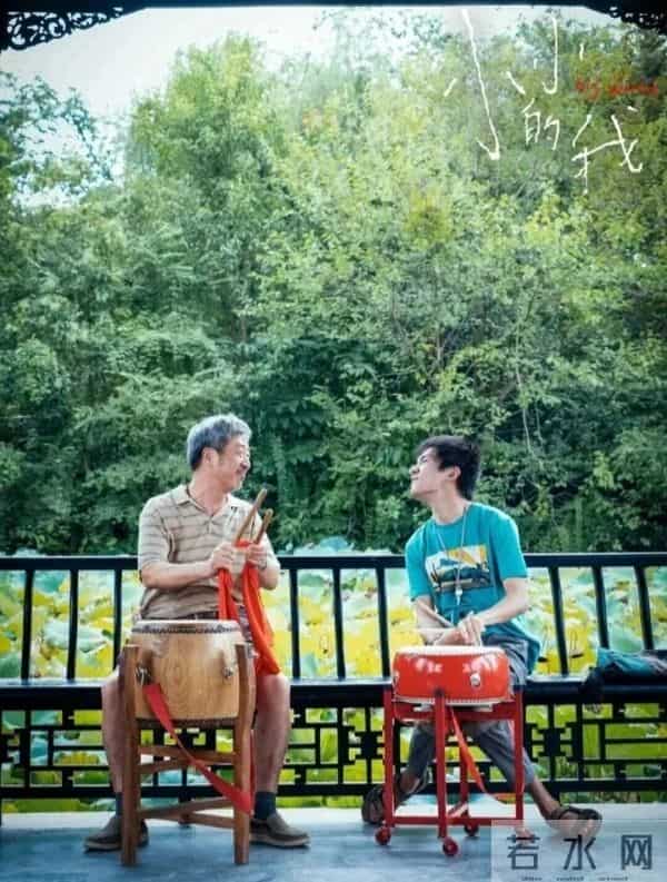 金鸡奖提名影片《小小的我》里，藏了一位广元演员！