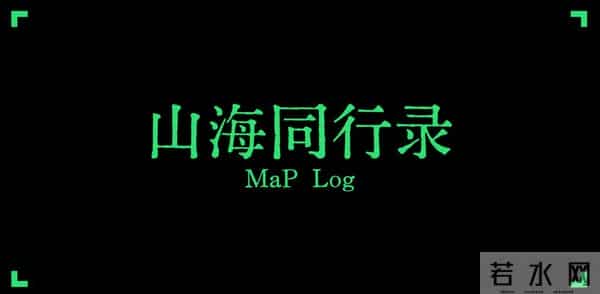 山海同行录|粗剪版出炉!2025山海计划内部展映讨论·广州场回顾