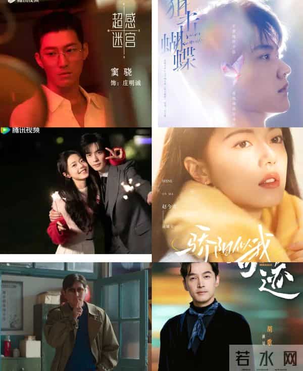 腾讯12月预排播疯了！6部新剧扎堆上线，你最想冲哪部？