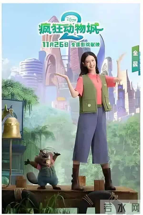 观后感:《疯狂动物城2》国配版活该被骂!