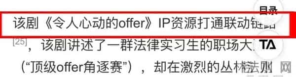 还记得《令人心动的offer5》许文婷吗？去拍戏了？