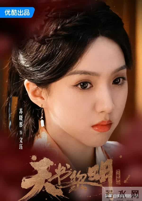 古装悬疑剧《天书黎明》定档11.30播出!医探小分队破诡迷案!