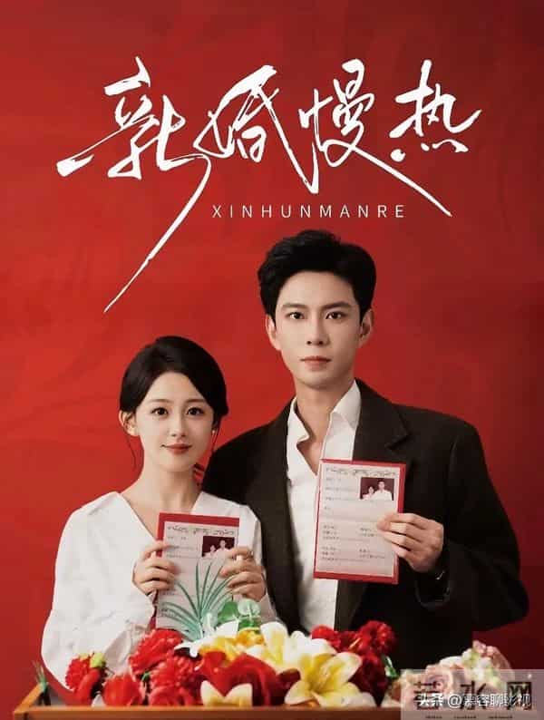 三版《新婚慢熟》短剧大PK!王晨鹏版直接封神,你最喜欢哪个版本