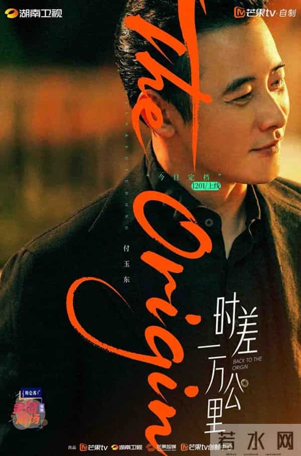 《时差一万公里》定档12月1日，罗晋任素汐笑泪演绎家庭故事