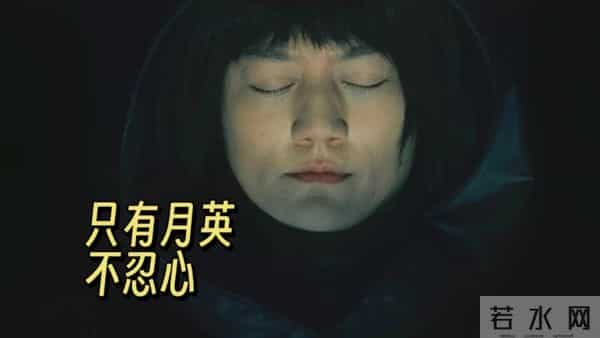 《枭起青壤》害同伴、放走聂九罗，身为残次品的李月英在设局杀枭