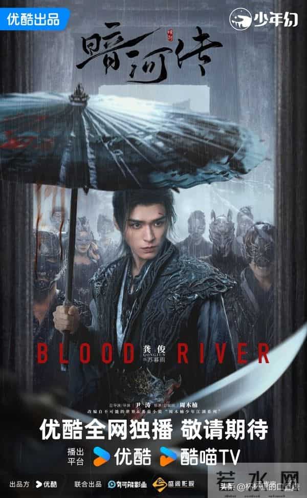 龚俊粉丝美梦成真！ 《暗河传2》现正筹备中，6大亮点抢先看