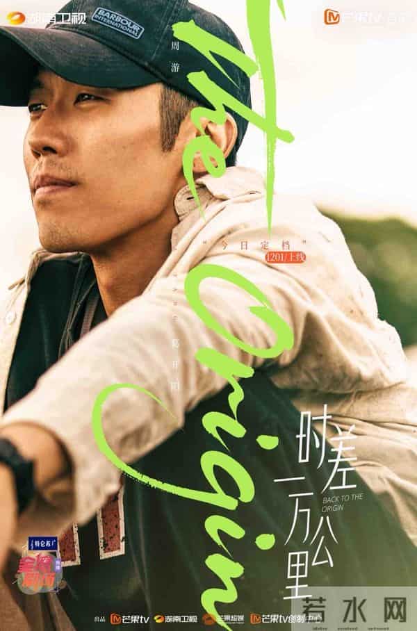 《时差一万公里》定档12月1日，罗晋任素汐笑泪演绎家庭故事