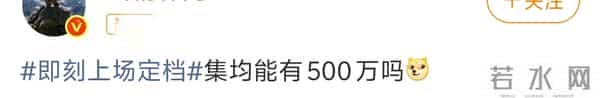 砸了央视口碑?《即刻上场》还没开播就一片唱衰,网友太敢说了!