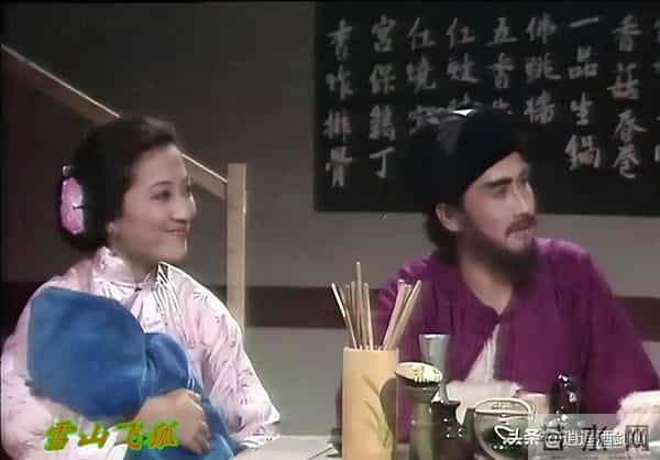 金庸作品电视剧大盘点(1978):雪山飞狐