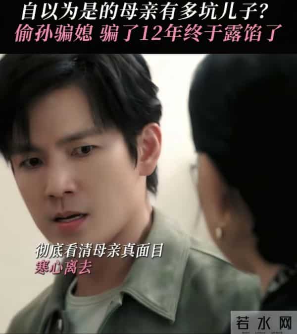 当“婆婆”成为“贼”：钟汉良秦岚新剧，撕开了家庭最痛的遮羞布