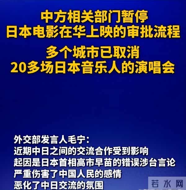 外交部一锤定音,暂停日本电影上映审批,20亿票房归零