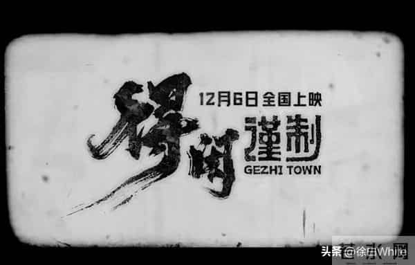 黑皮肖战上线！《得闲谨制》突袭定档，肖战一句话概括了一部电影