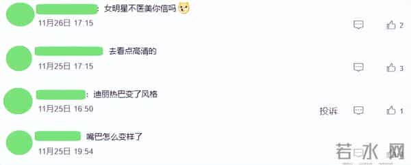 路人的镜头好真实，33岁迪丽热巴最新状态：面相变了跟换了魂一样