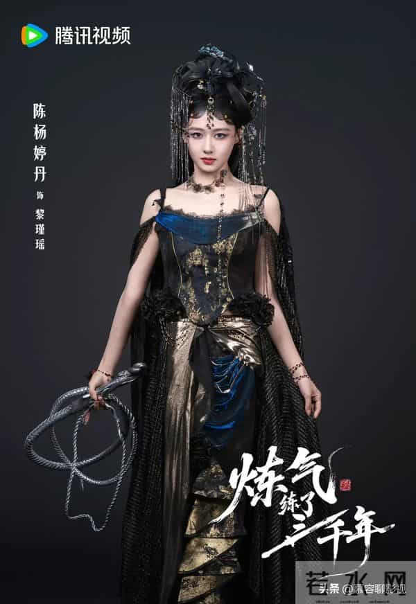 王宇峰新剧《炼气练了三千年》开机！搭档四大美女开启修真之旅！