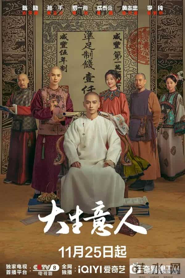 给目前热播国剧排个名：四喜第7，枭起青壤第3，第1名热度最高！