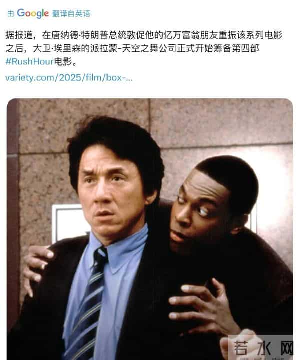 炸穿热搜！71岁成龙官宣《尖峰时刻4》，总统催更，任期内完成。