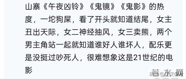 碰瓷《午夜凶铃》，票房只有178万，国产恐怖片叫人一言难尽