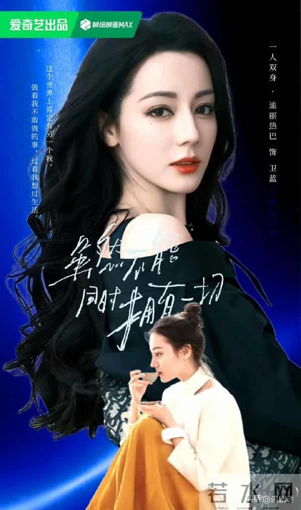 才播1集,热度破5000,迪丽热巴令观众成功入坑,一人饰两角