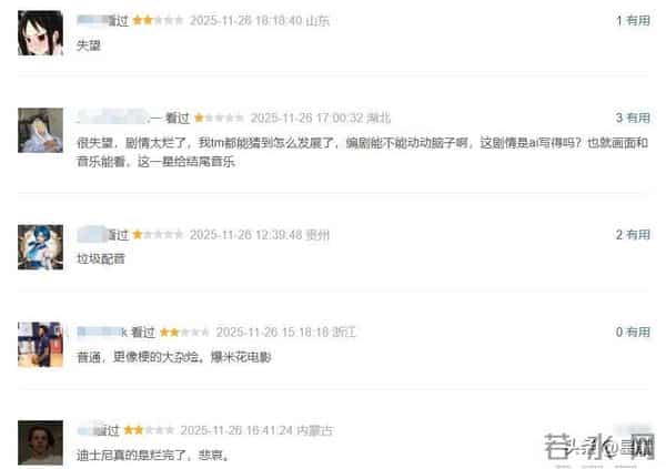 《疯狂动物城2》为何惹众怒？上万条差评，都集中吐槽同一个问题