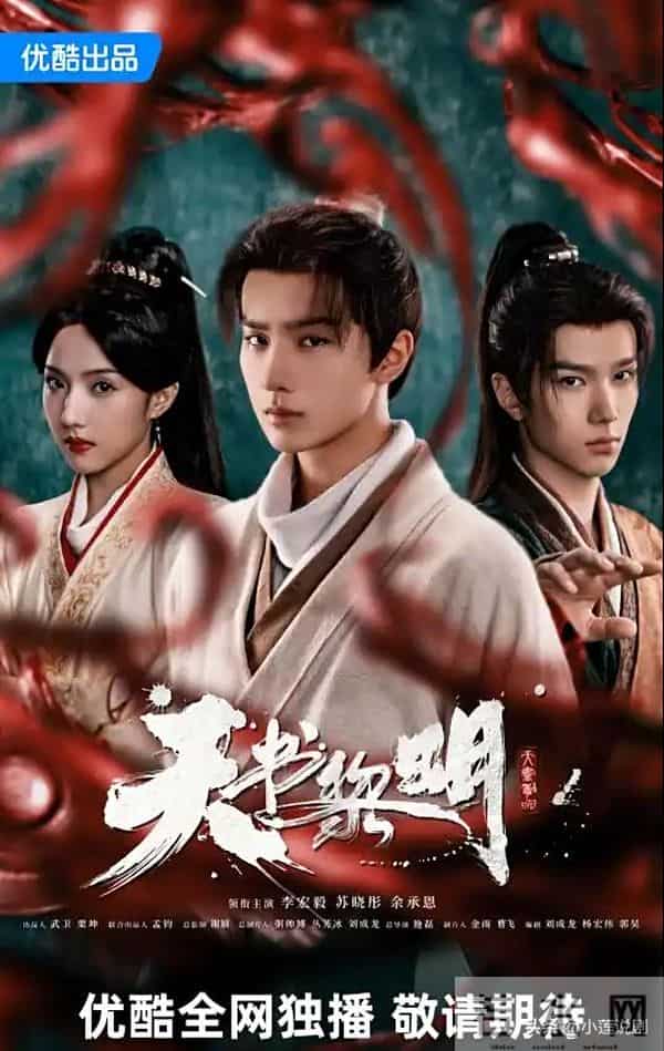 大爆!《亦舞之城》今日空降,四大平台纷纷甩出“王炸剧”对决