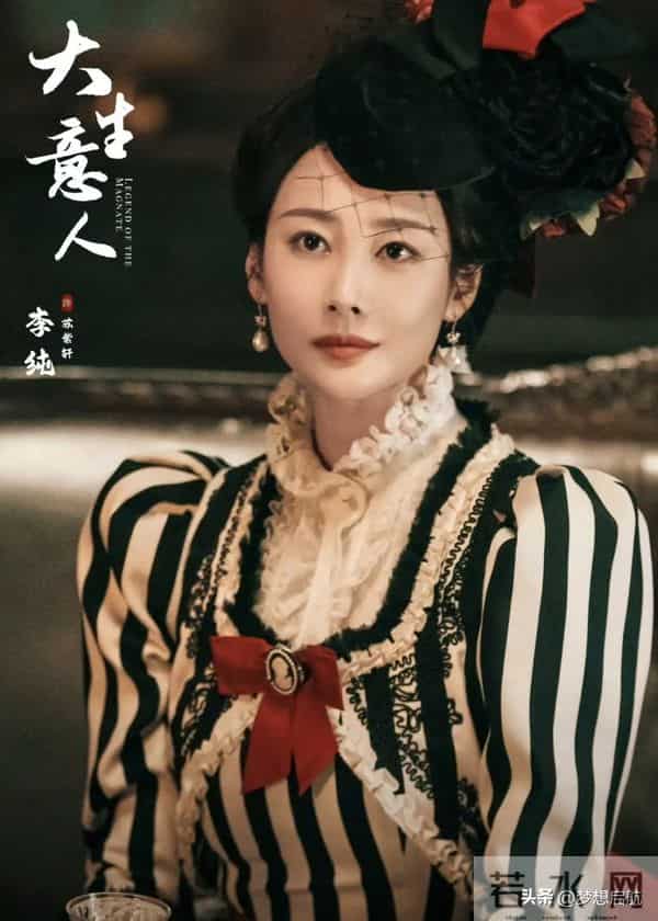 李纯马頔闪婚2个月就封神！《大生意人》播出后爆火