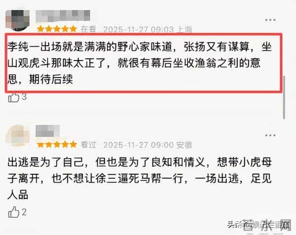 《大生意人》她气场强大，妈妈是第一代经纪人，前男友也在剧中