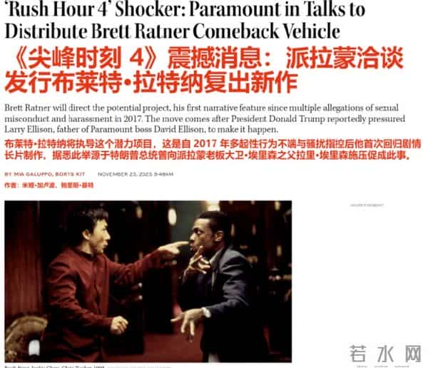 苦等20年！《尖峰时刻4》重启开拍，71岁成龙回归，还能打得动吗