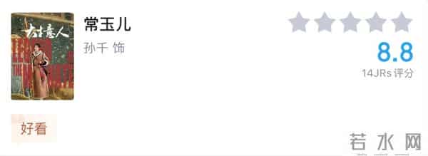 央视《大生意人》首波演员评分出炉:黄志忠6.8分仅第6,李纯第4