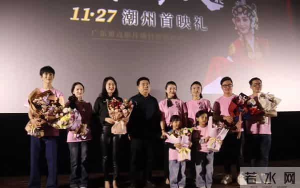 以光影致敬潮人精神！《秋水伊人》潮州首映获好评