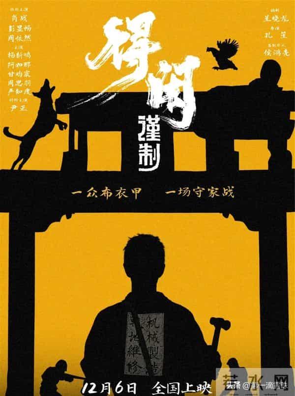 肖战主演、正午阳光首部电影《得闲谨制》突袭定档！票房预测20亿