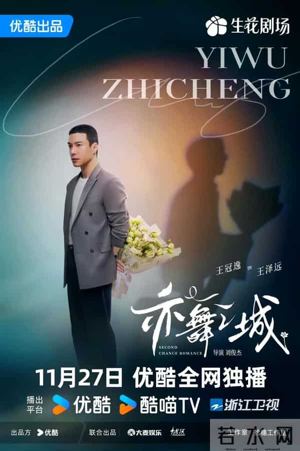 28集都市剧《亦舞之城》今日开播,昔日恋人,久别重逢,再续前缘