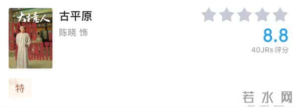 央视《大生意人》首波演员评分出炉:黄志忠6.8分仅第6,李纯第4