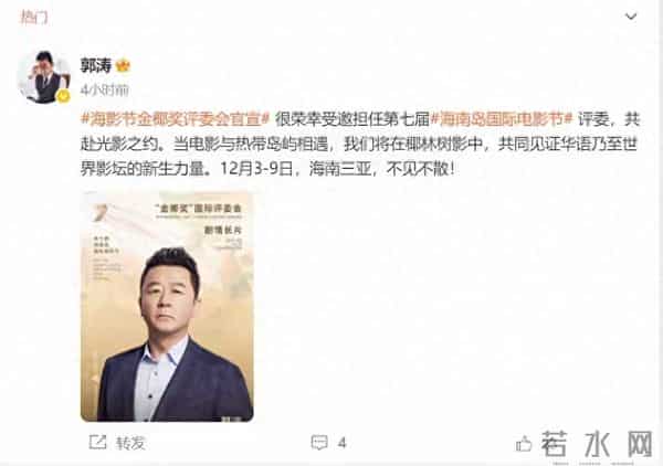 西安籍演员郭涛将担任第七届海南岛国际电影节剧情长片单元评委,