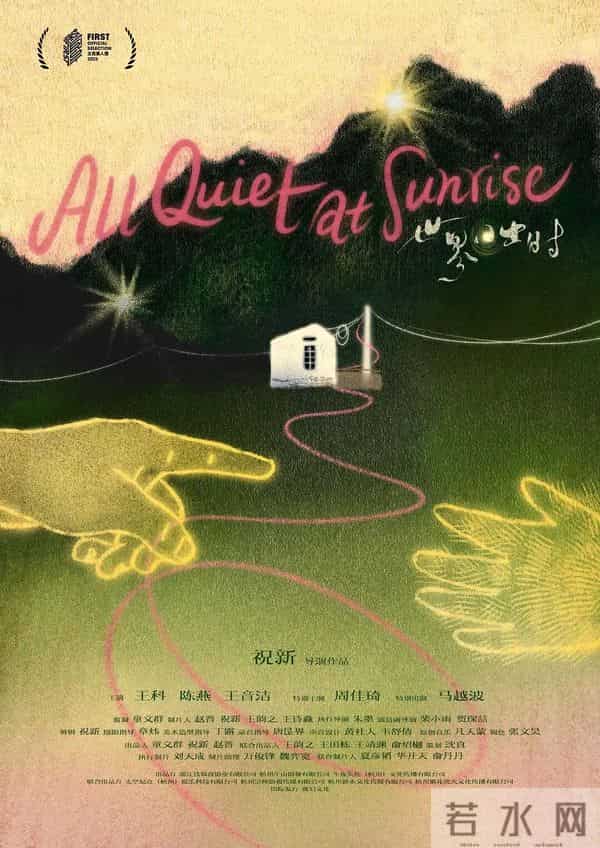 2025艺术新作·冬暖主题影展官宣！十部国产新作，点亮冬日暖光