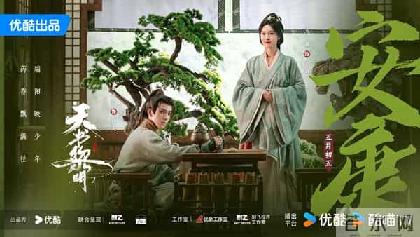 《天书黎明》定档，李宏毅苏晓彤主演，古装悬疑，重在讲故事