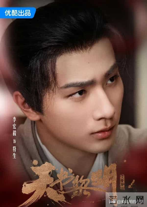 古装悬疑剧《天书黎明》定档11.30播出!医探小分队破诡迷案!