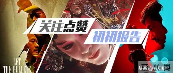 解析《狂野时代》故事隐喻：王晶导演一语中的！电影真死了？