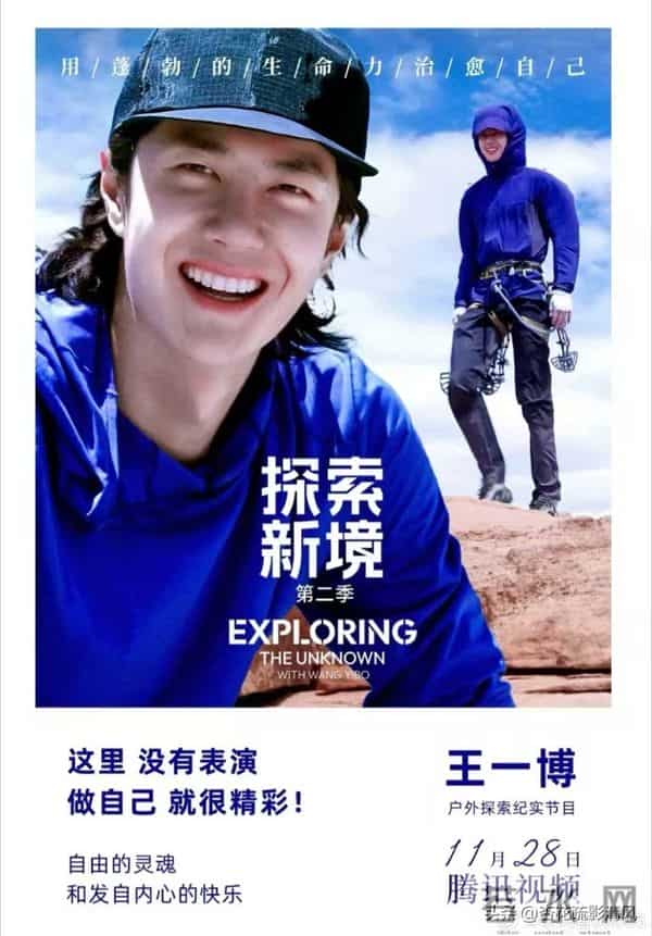 传下去,王一博第一次出发就丢了