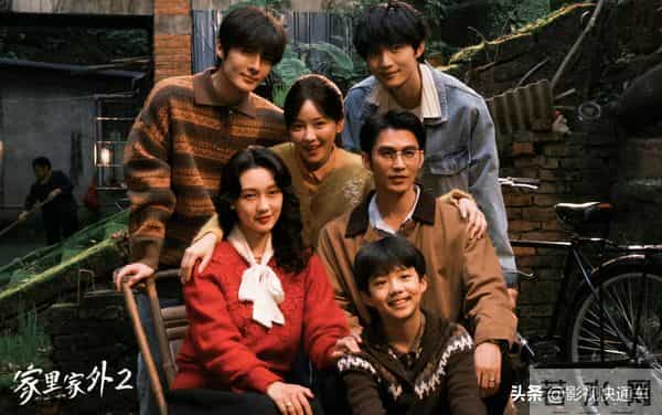 明日上线!年代剧《家里家外2》定档,原班人马回归,延续温情