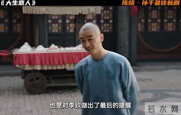 陈晓《大生意人》:古平原再一次化险为夷同时朱亚文出现了!