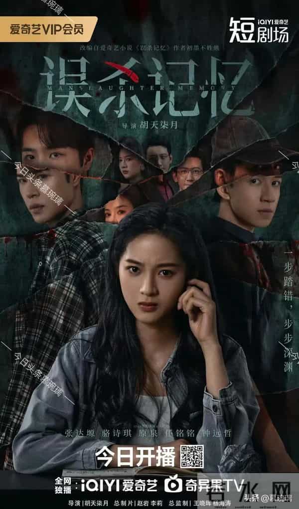 11.28两部新剧开播，三部新剧定档，一部新剧开机，好剧扎堆来袭