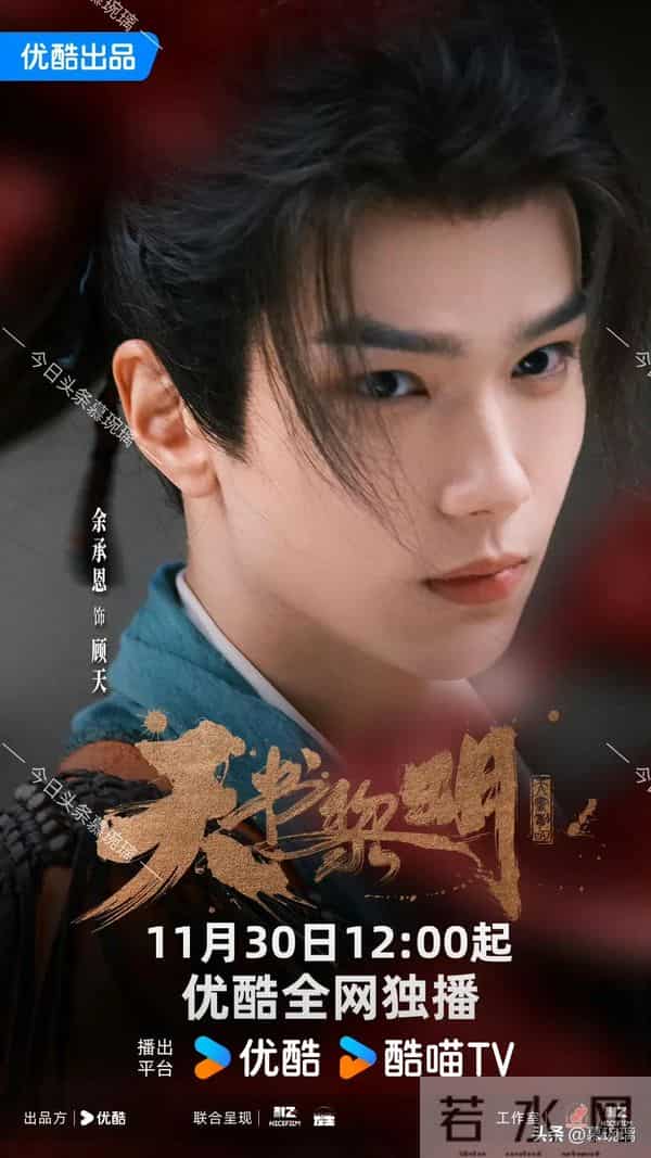 11.28两部新剧开播，三部新剧定档，一部新剧开机，好剧扎堆来袭